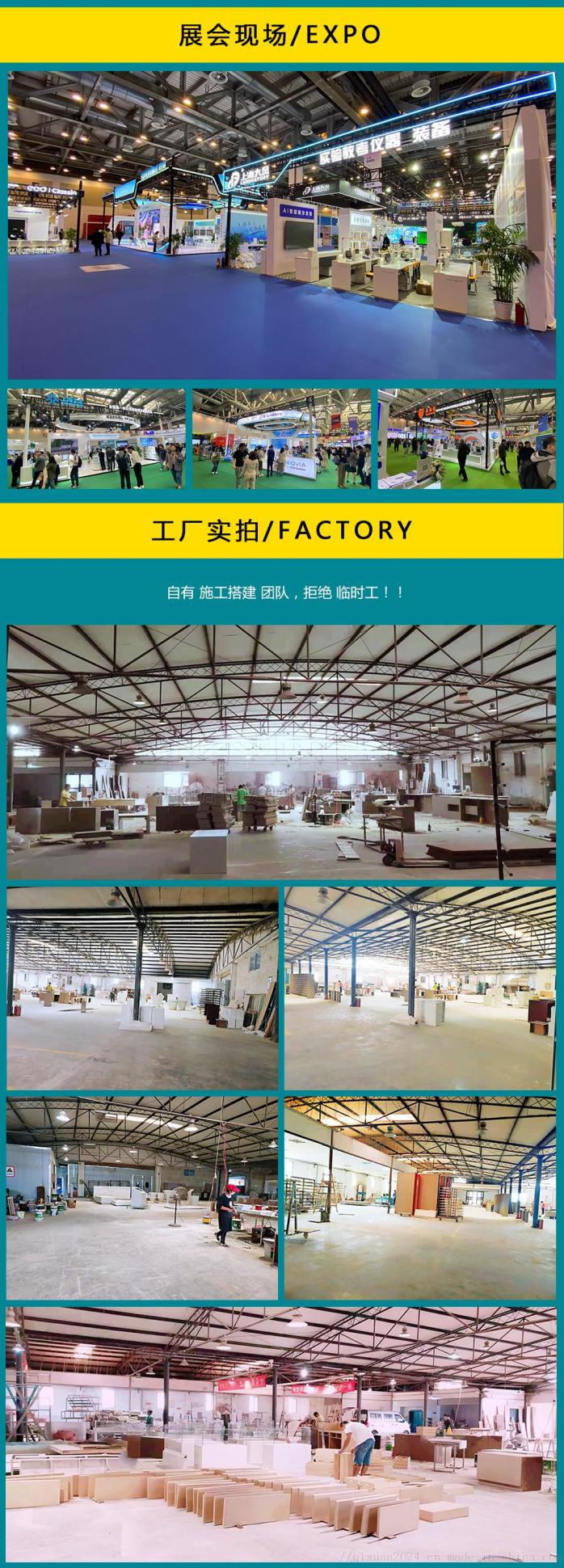 杭州展臺搭建工廠與展覽設(shè)計公司 專業(yè)會議及展覽服務(wù)解決方案